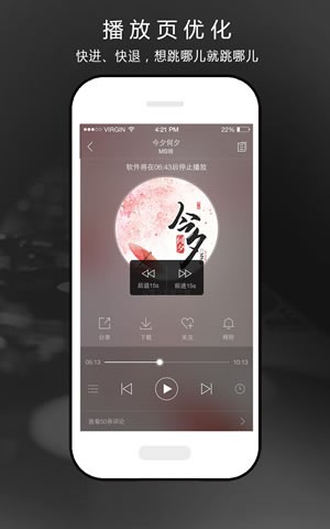 氧气听书免费手机版app官方下载v5.7.6