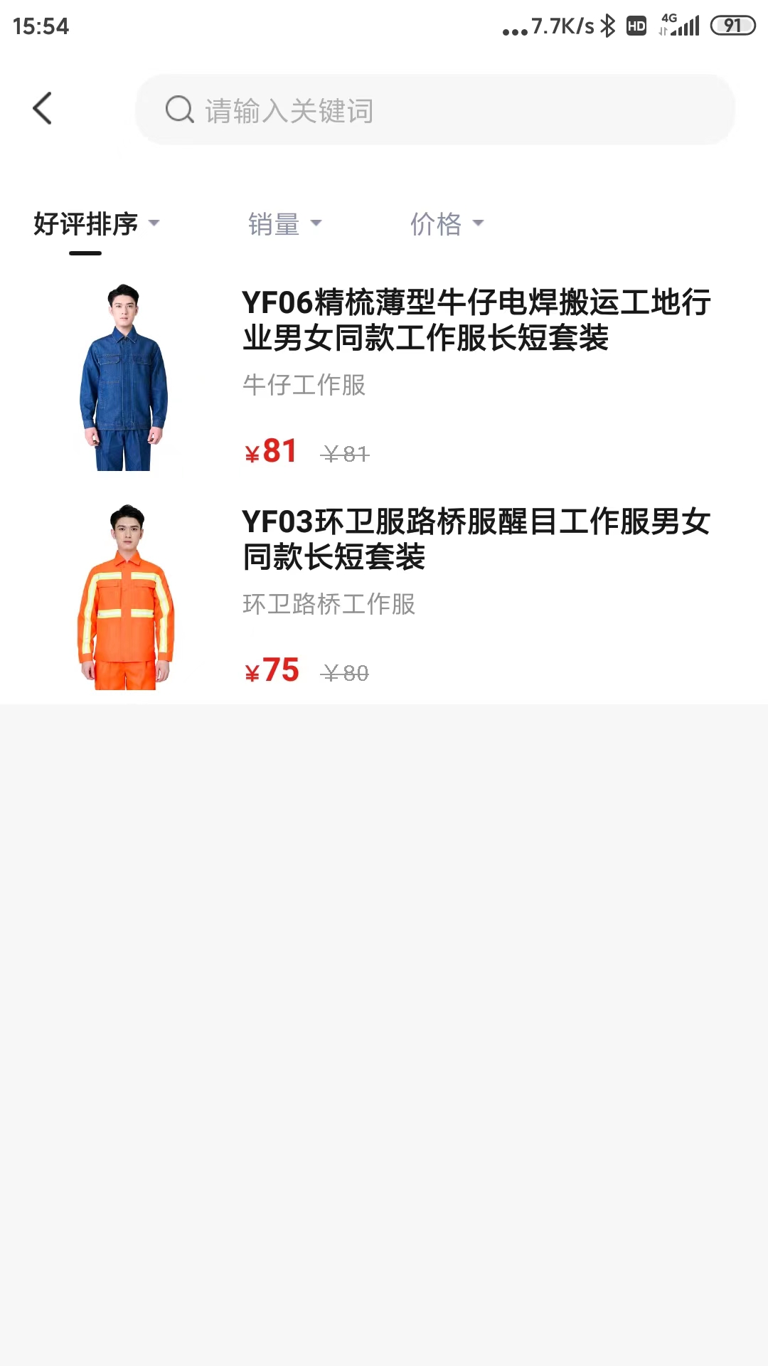 优纺服装定制app官方下载v1.0