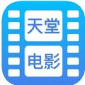 天堂电影app官方免费下载最新版v5.0.5