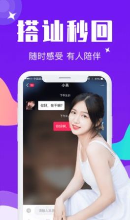 佳娆情人软件app最新版v1.0