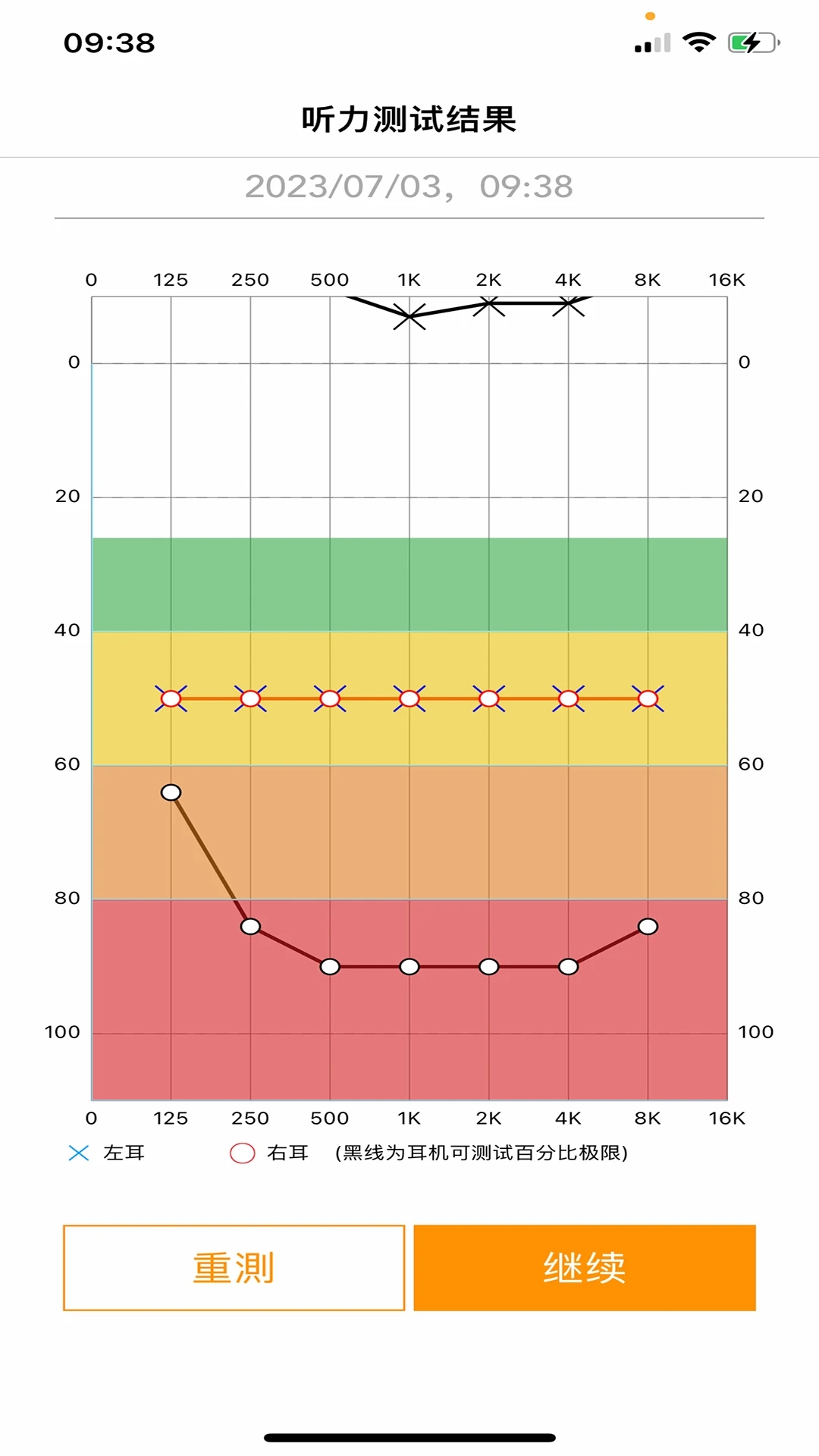 正听耳机助手下载v1.0.7