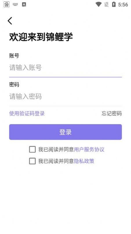 锦鲤学app官方下载v1.0