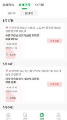 崇师教育app手机版下载v1.0.0