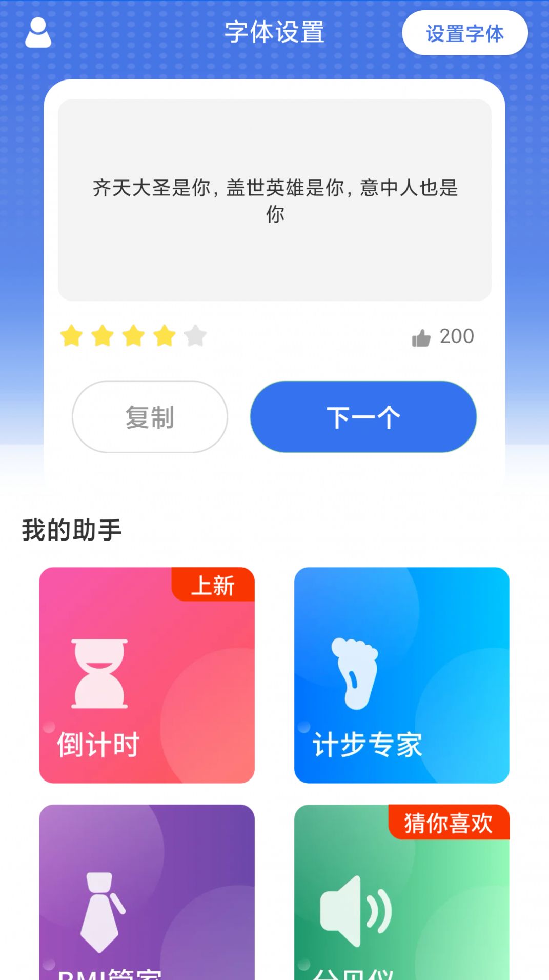 八戒大字版app手机版下载v4.3.50.00