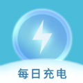 每日充电app手机版下载v1.0