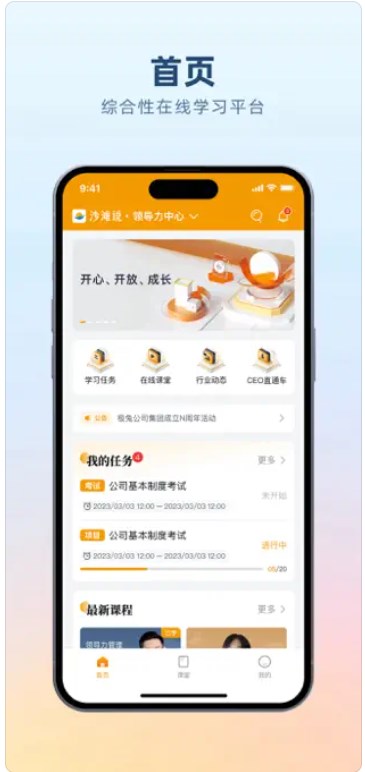 沙滩学堂app官方下载v1.0