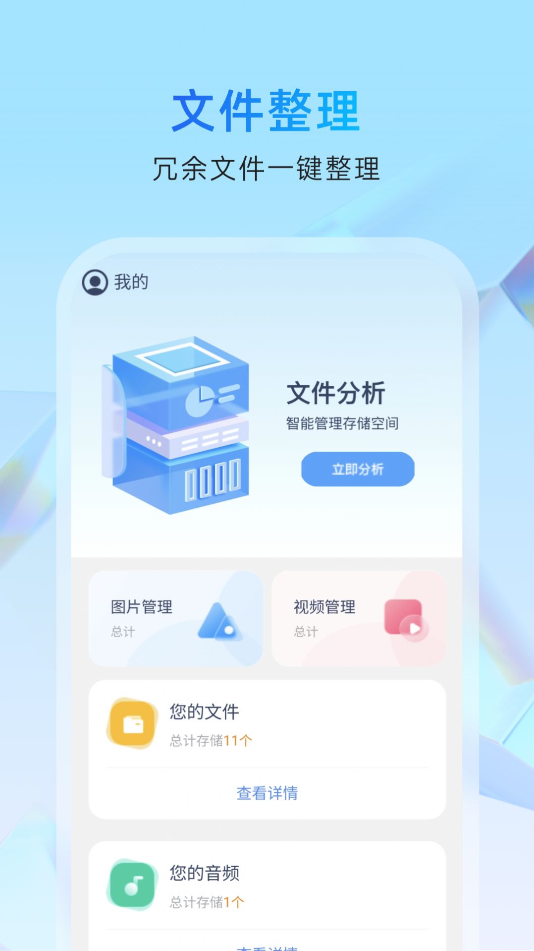 玉兔管理卫士app手机版下载v1.0.0