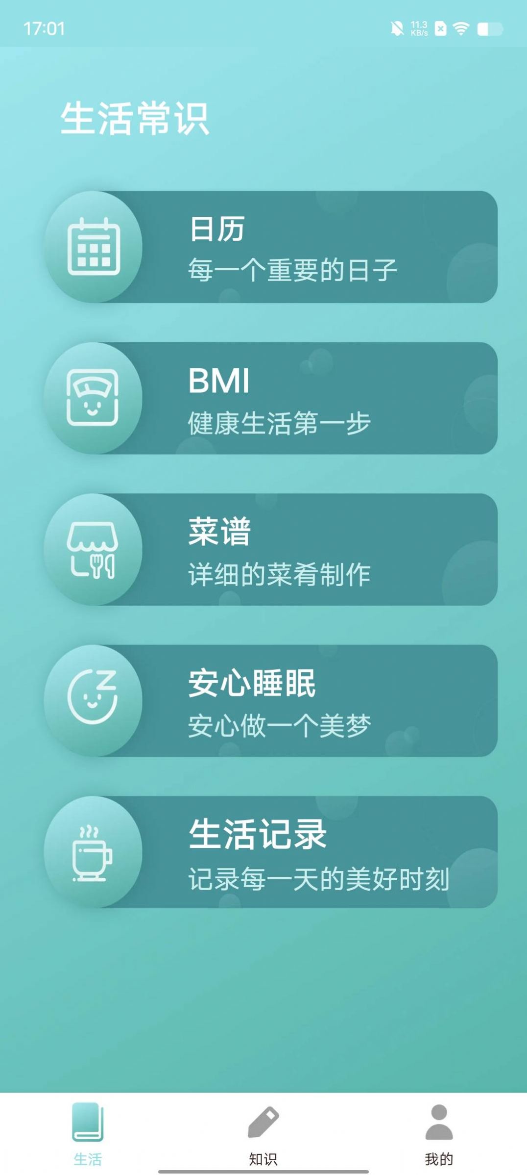 风浪极速百科知识app官方下载v1.0.0