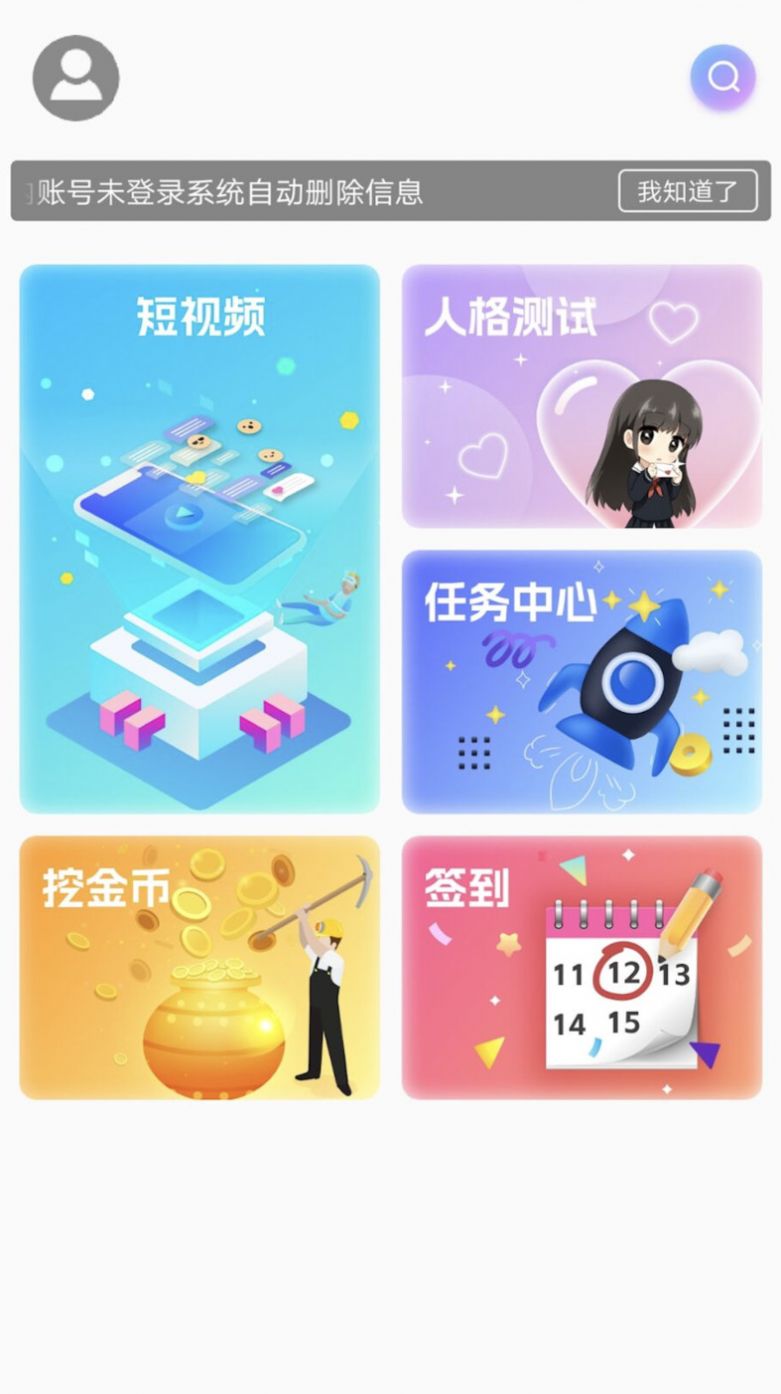 2024游玩乐园app手机版v3.0.1