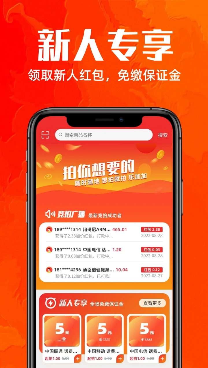 乐加加拍卖app官方下载V1.0