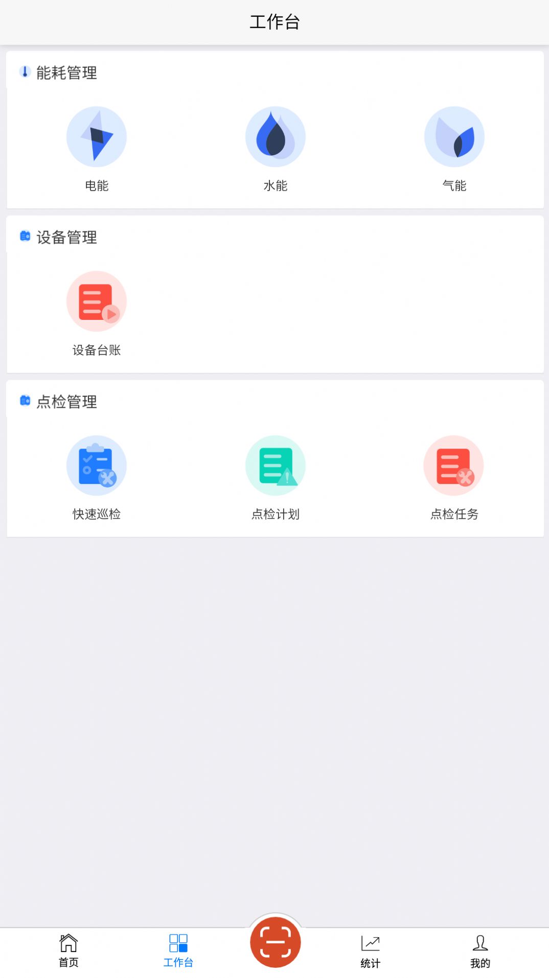 森云app办公最新版v1.0.3