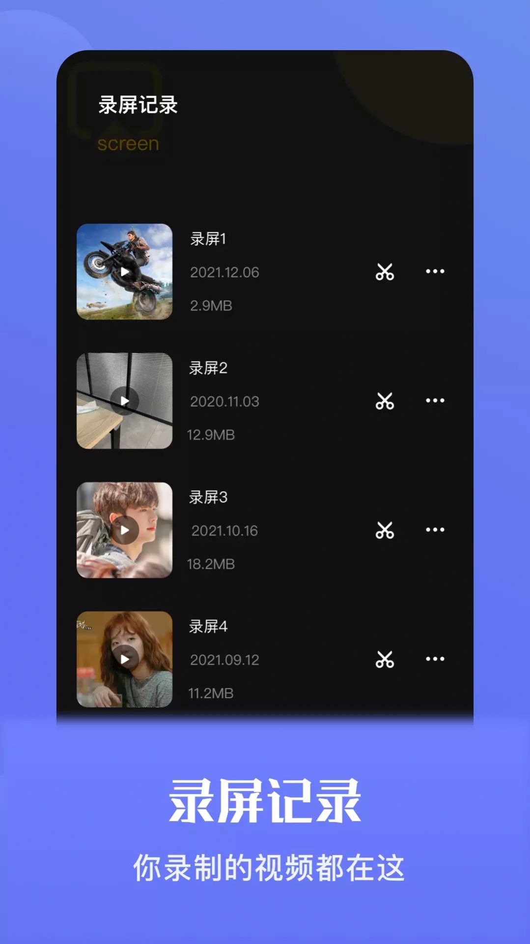 流光视频录屏app官方下载软件免费版v1.1