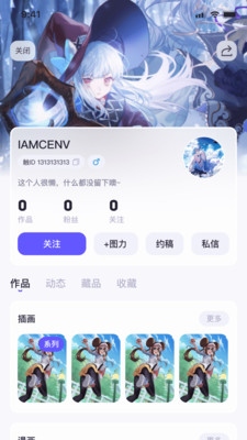 触圈二次元app官方下载图片1