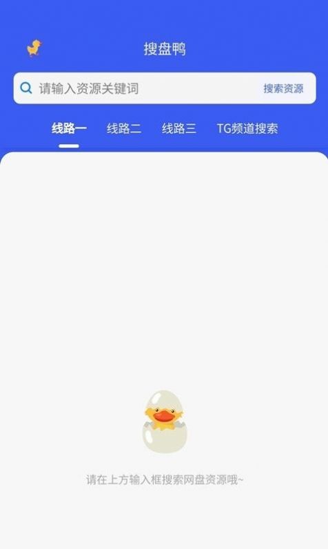 搜诚云盘软件app下载v1.0.1