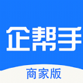 企帮手商家端app手机版下载v1.0.6