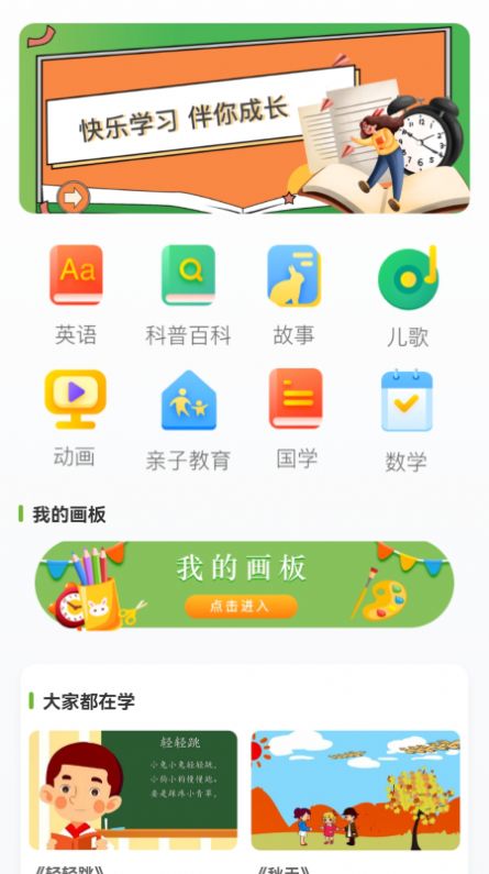 大黄蜂云学习讲堂app最新版v1.1