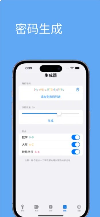 小岛密码极简安全密码管理工具app下载v1.0