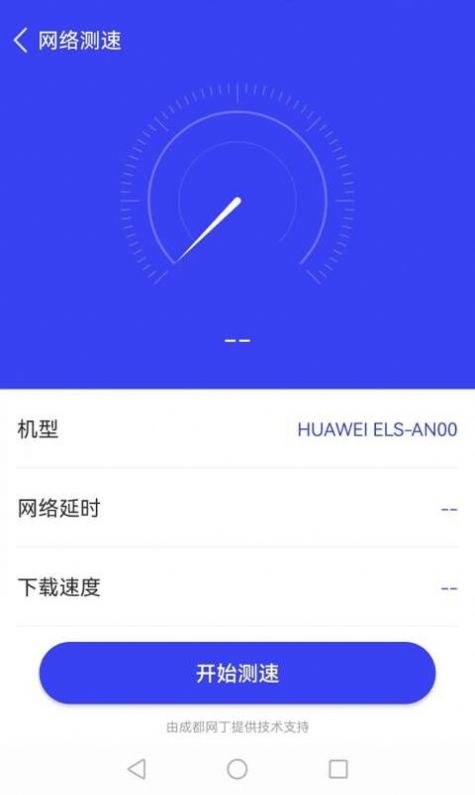 盼盼上网管家app手机版下载v1.0