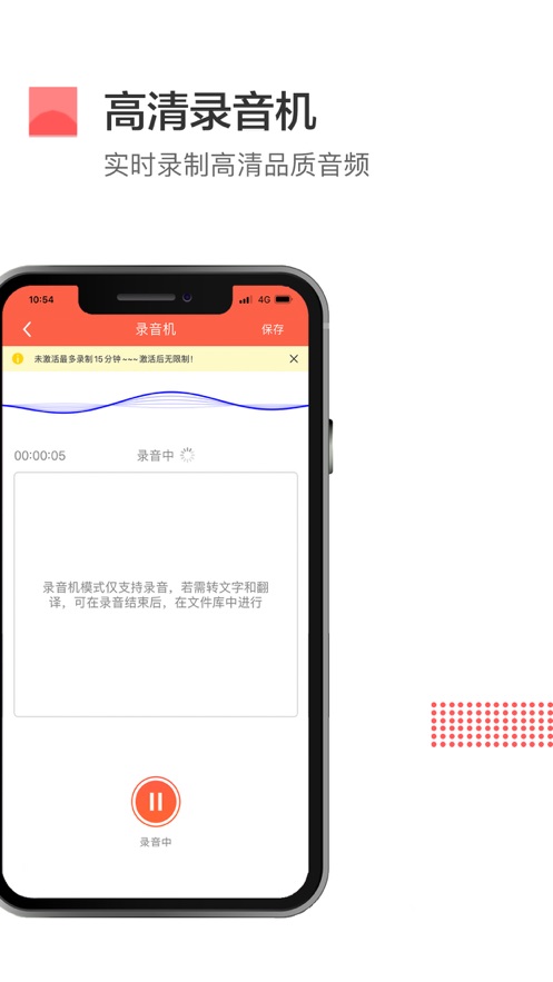 录音转文字工具离线版安卓app下载v1.0.2