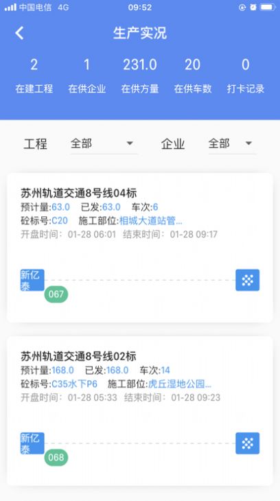 苏州轨道平台app官方下载v1.0