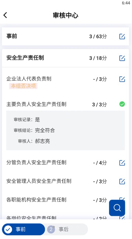 数字审厂移动办公app下载v1.0.1