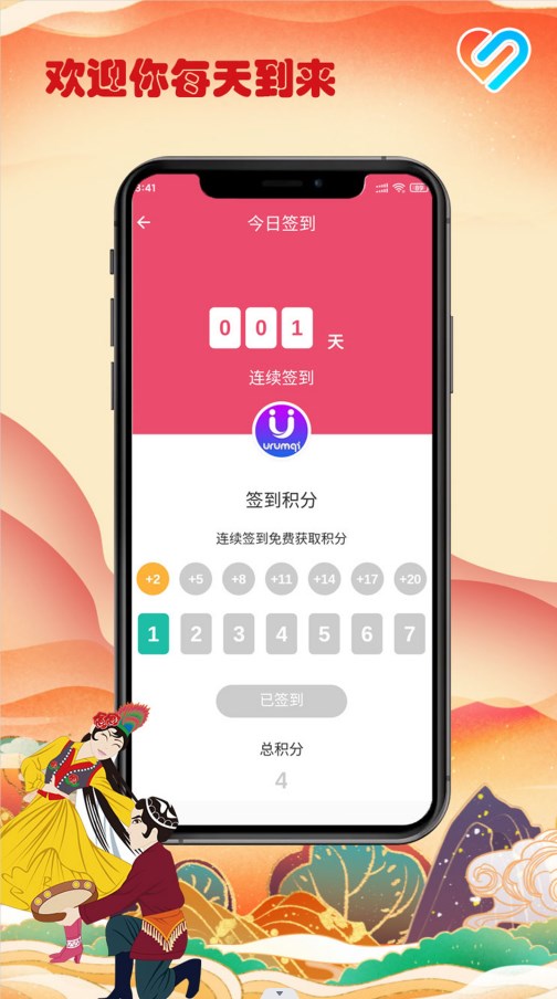 Layikim交友软件app下载v1.0.0