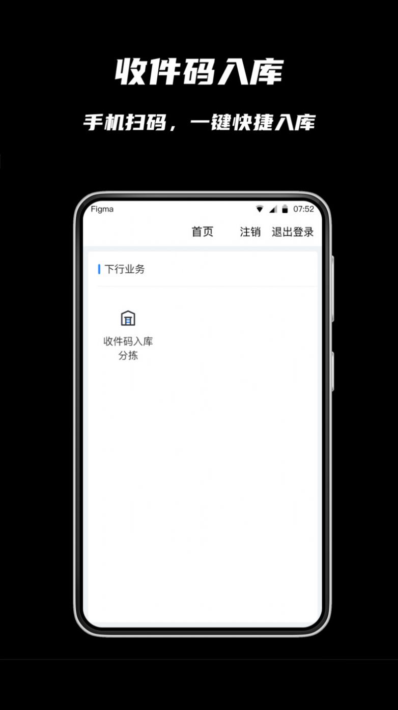 众享驿站仓库端app手机版下载v1.0.0