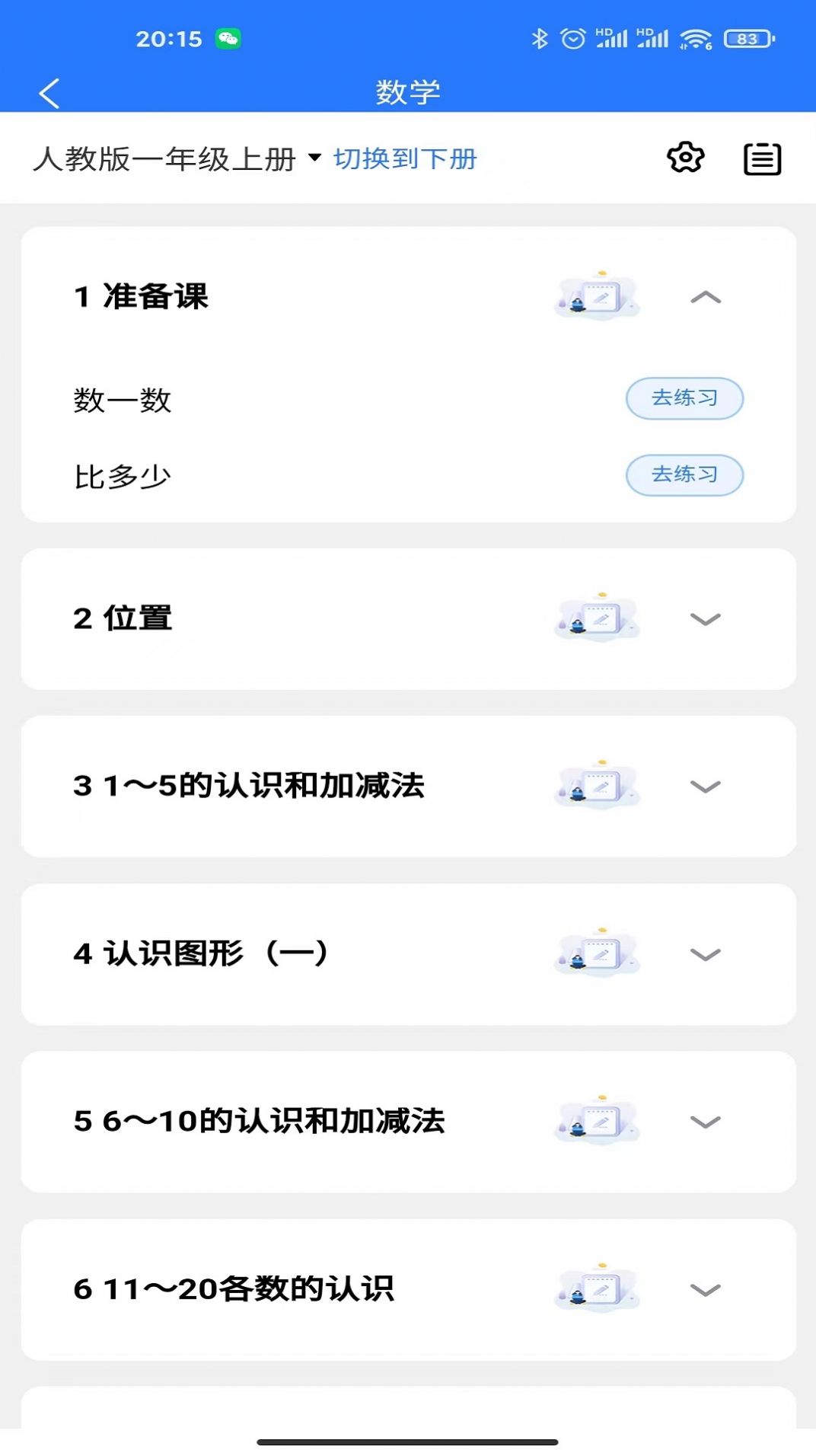 小鹭爱答题app官方版下载v1.0.0