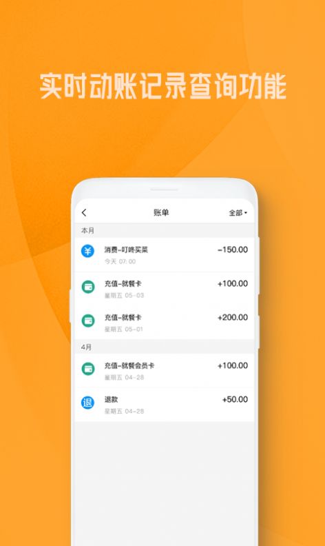 OK就餐app手机版下载v1.0.0