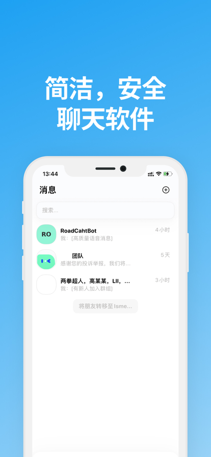 说盒聊天app软件下载v1.0.4