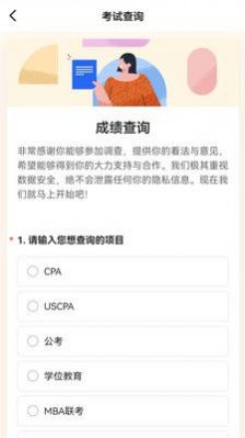 中级职称考试助手app免费版v2.1.1