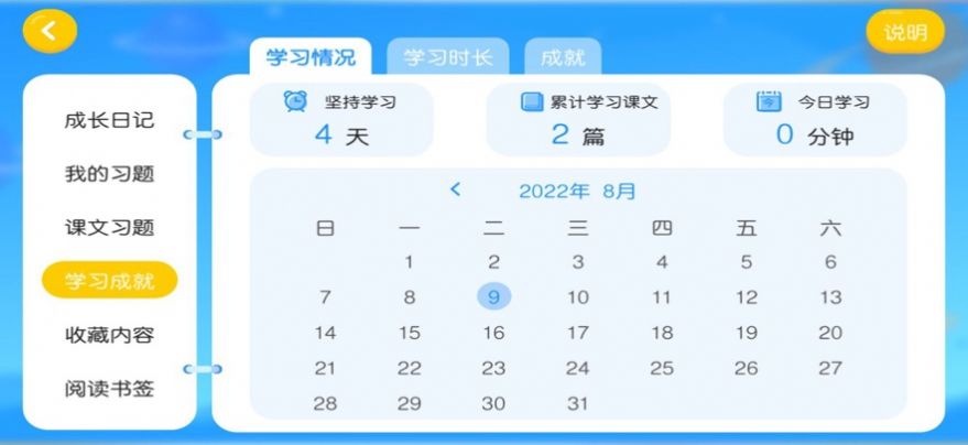 弋启学app软件下载v4.3.47.163909