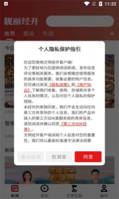 靓丽经开app手机版下载v1.0.2