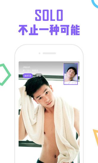 solo视频交友app官方下载v3.0.5