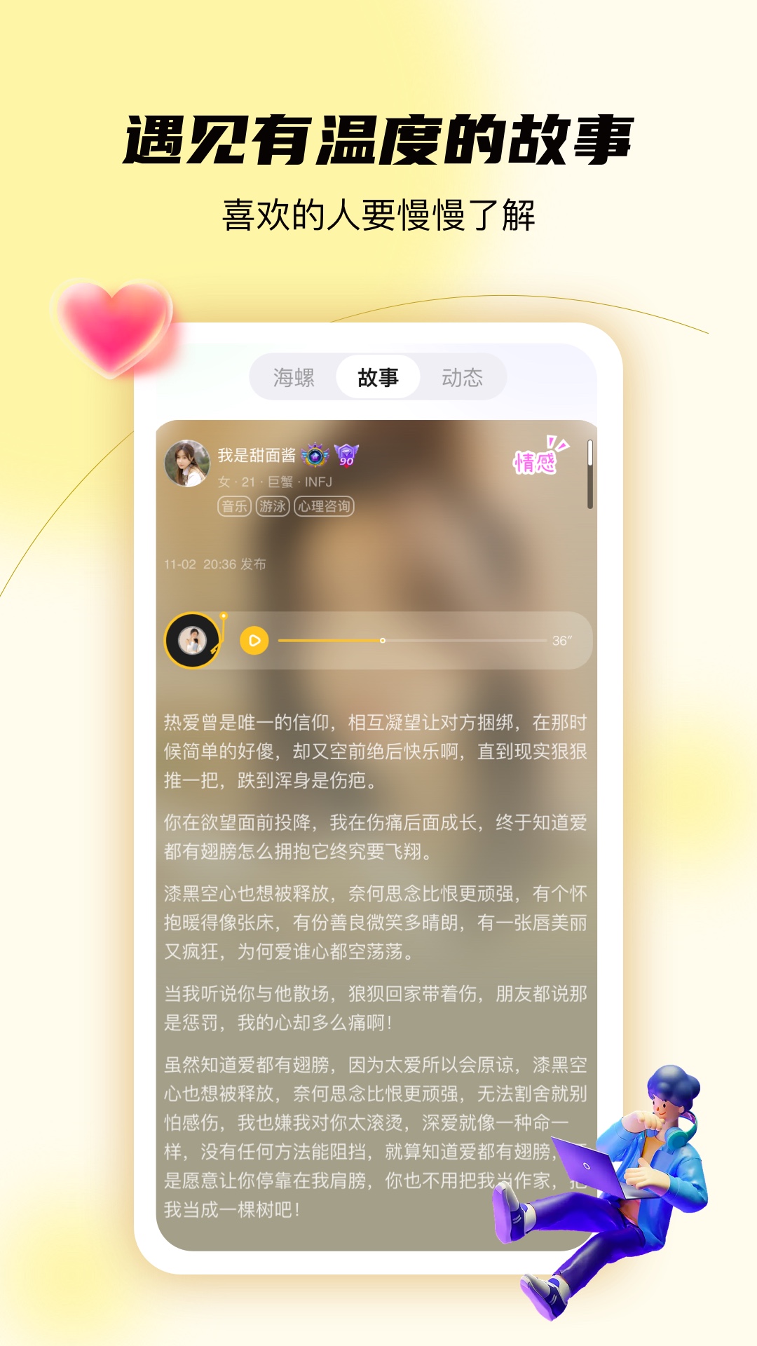 合拍倾诉交友社区app官方下载v1.0.0