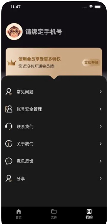 通话录音精灵app安卓版下载v1.0