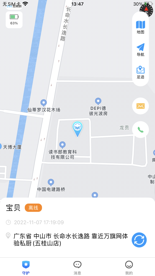 读书郎智学卡app软件下载v1.0.5