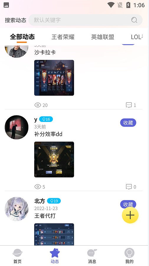 代游阁代玩大神集中营app下载v1.1.052