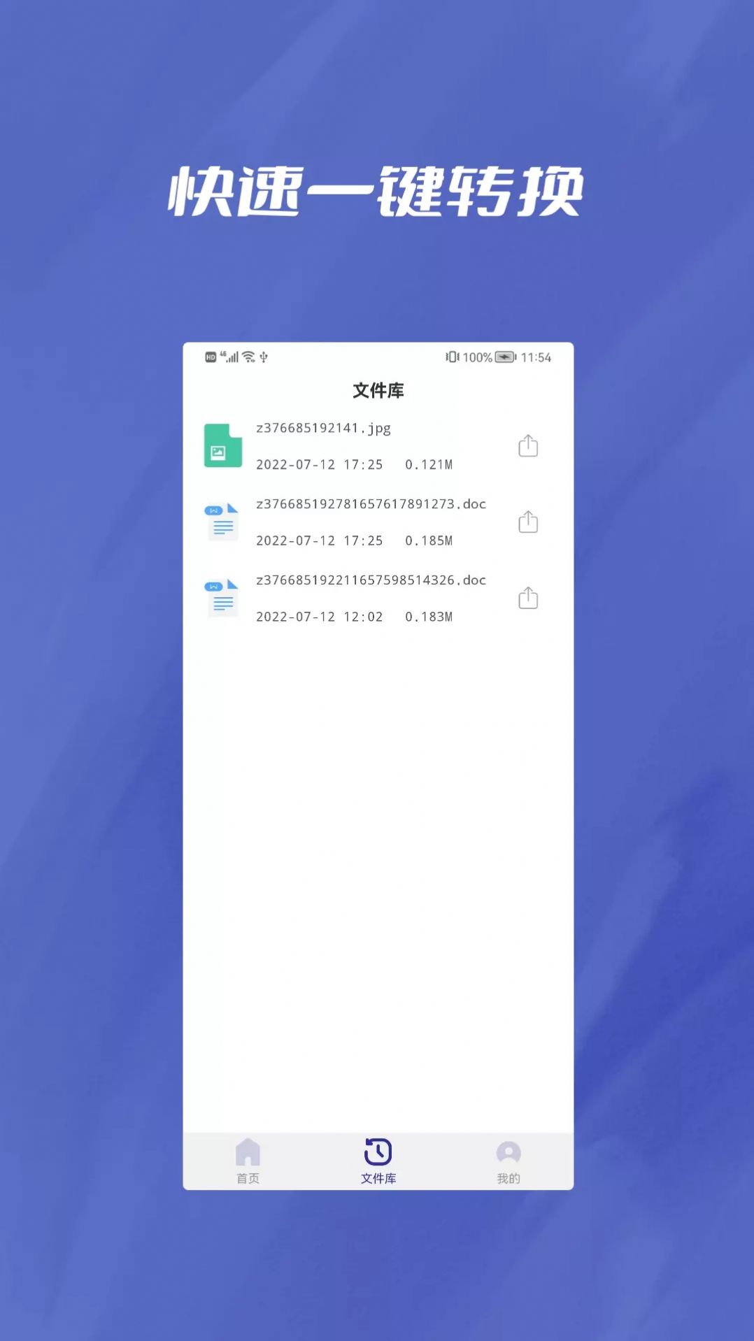 pdf转word全能助手app软件官方下载v1.0.1