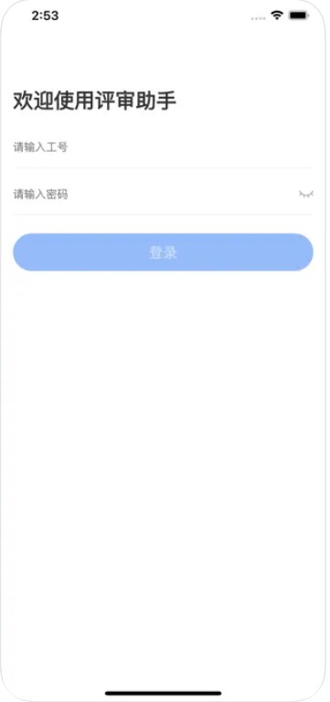 评审助手app官方下载v1.0