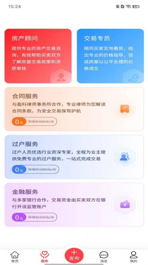 哪吒找房官方手机版下载v1.0.0