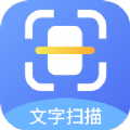 扫描软件王app手机版下载v1.0.0