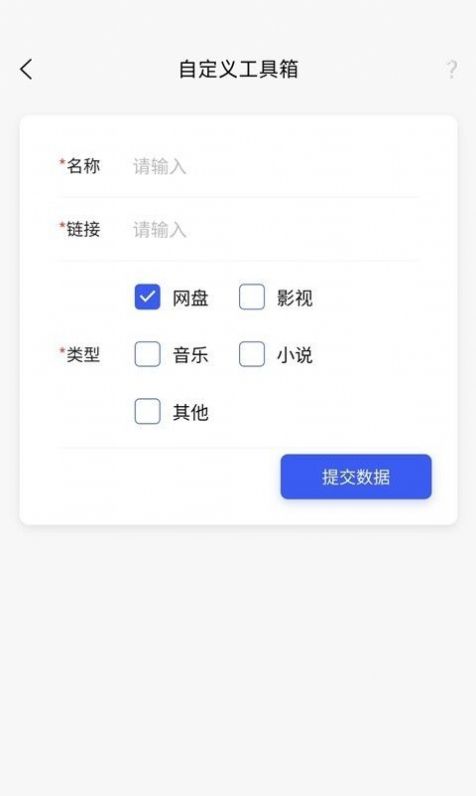 搜诚云盘软件app下载v1.0.1