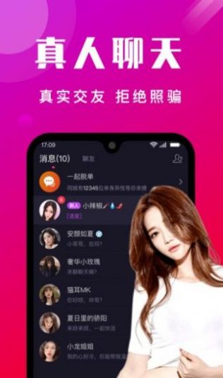 甜蜜陌友app官方下载v4.9.0