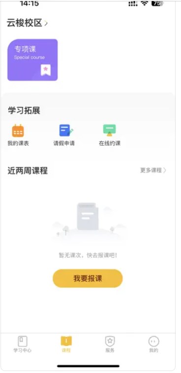 天育成长app安卓版下载V1.0