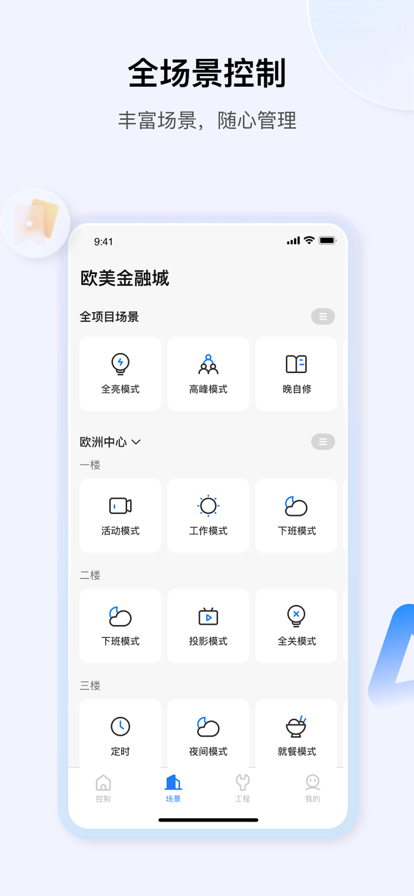 小雅商照办公系统app官方下载v1.0.0