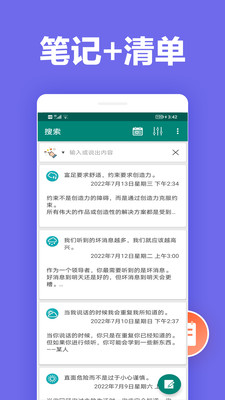 橙子笔记app手机版下载v1.0