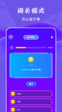 悟饭乐园答题app官方下载v1.4