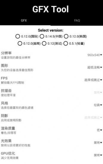 画质怪兽免费手机版软件下载v2.2.1