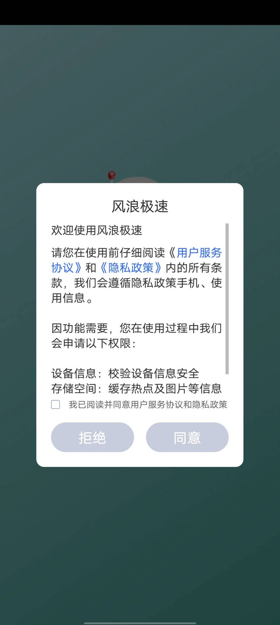 风浪极速百科知识app官方下载v1.0.0